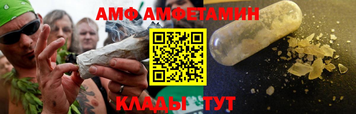 Amphetamine 97% Артёмовский
