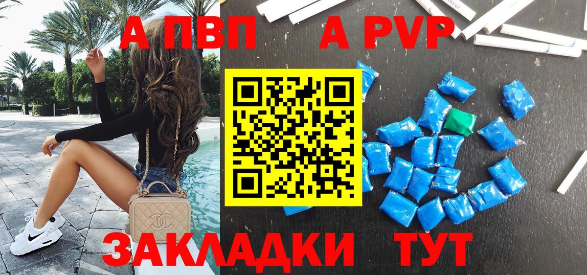 Alpha PVP кристаллы Артёмовский