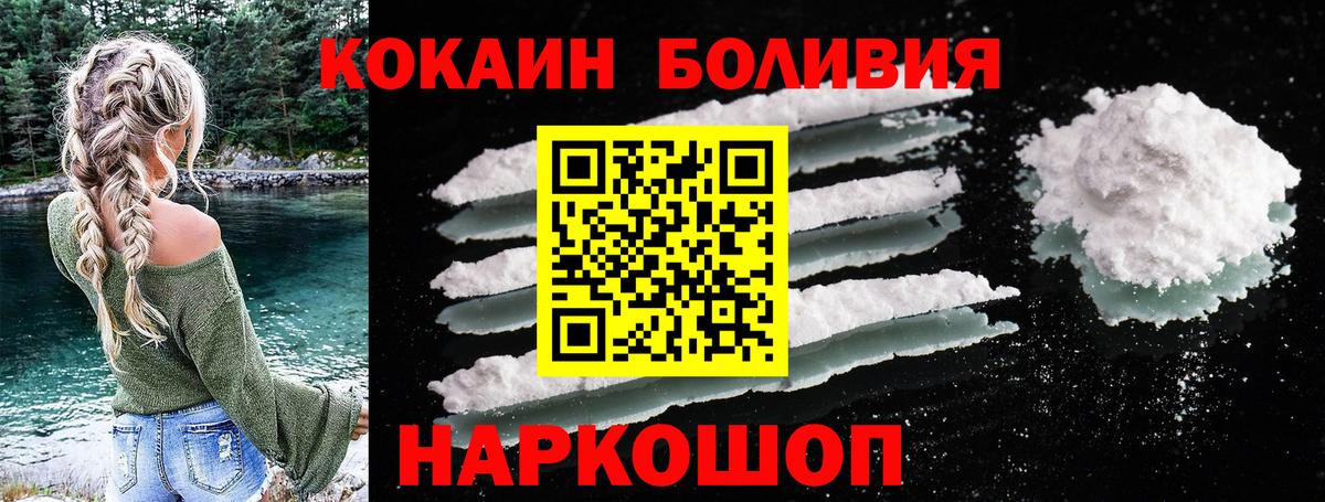 Кокаин Перу Артёмовский