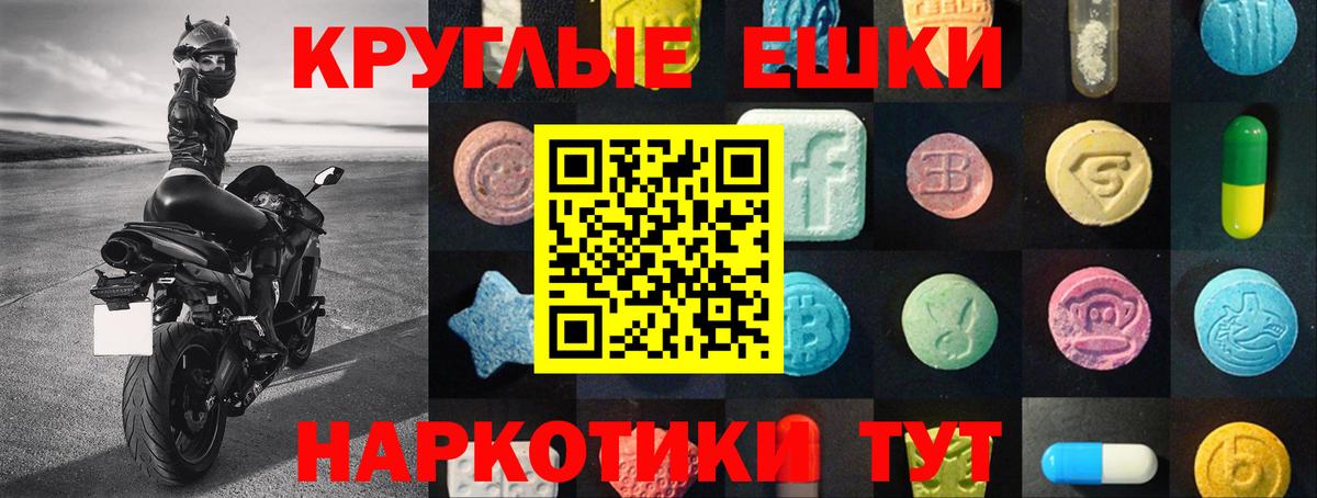 Экстази 280 MDMA  Ecstasy таблы  Ecstasy  Артёмовский  Вход с VPN 