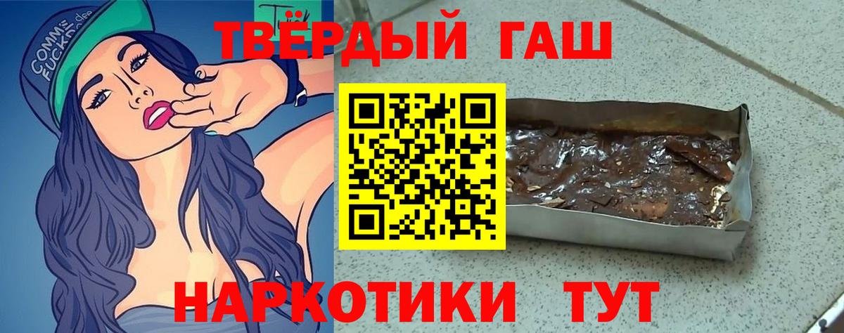 Артёмовский  Гашиш Изолятор  Гашиш убойный  Вход с VPN 