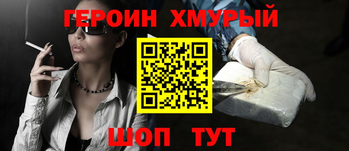 ГЕРОИН гречка Артёмовский