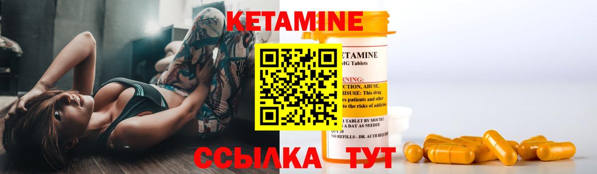 Кетамин ketamine  Кетамин ketamine  Вход с VPN  Артёмовский 