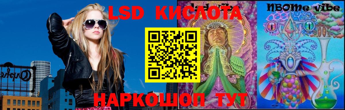 ЛСД экстази кислота Артёмовский