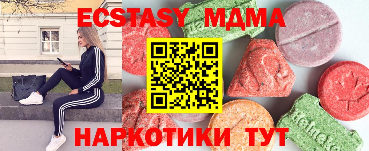 MDMA кристаллы Артёмовский
