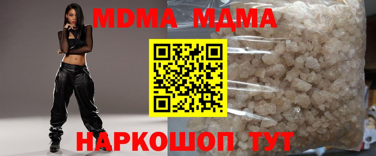 МДМА  MDMA Molly  Вход с VPN  Артёмовский  MDMA VHQ 