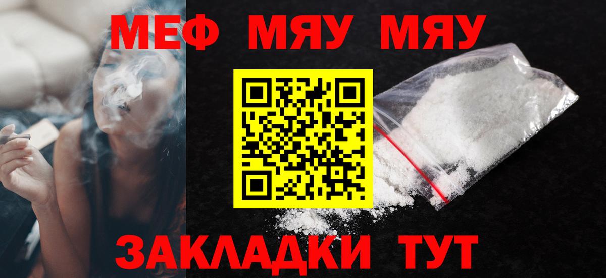 МЯУ-МЯУ мяу мяу  Вход с VPN  Артёмовский 