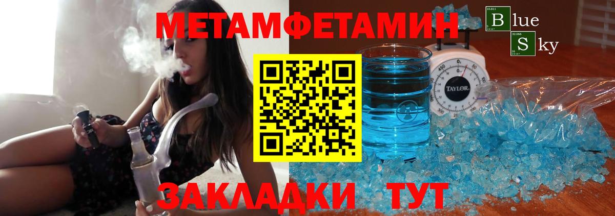 Артёмовский  МЕТАМФЕТАМИН кристалл  Вход с VPN  МЕТАМФЕТАМИН кристалл 