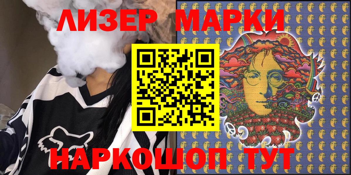 Артёмовский  Марки N-bome 1,8мг  Вход с VPN 
