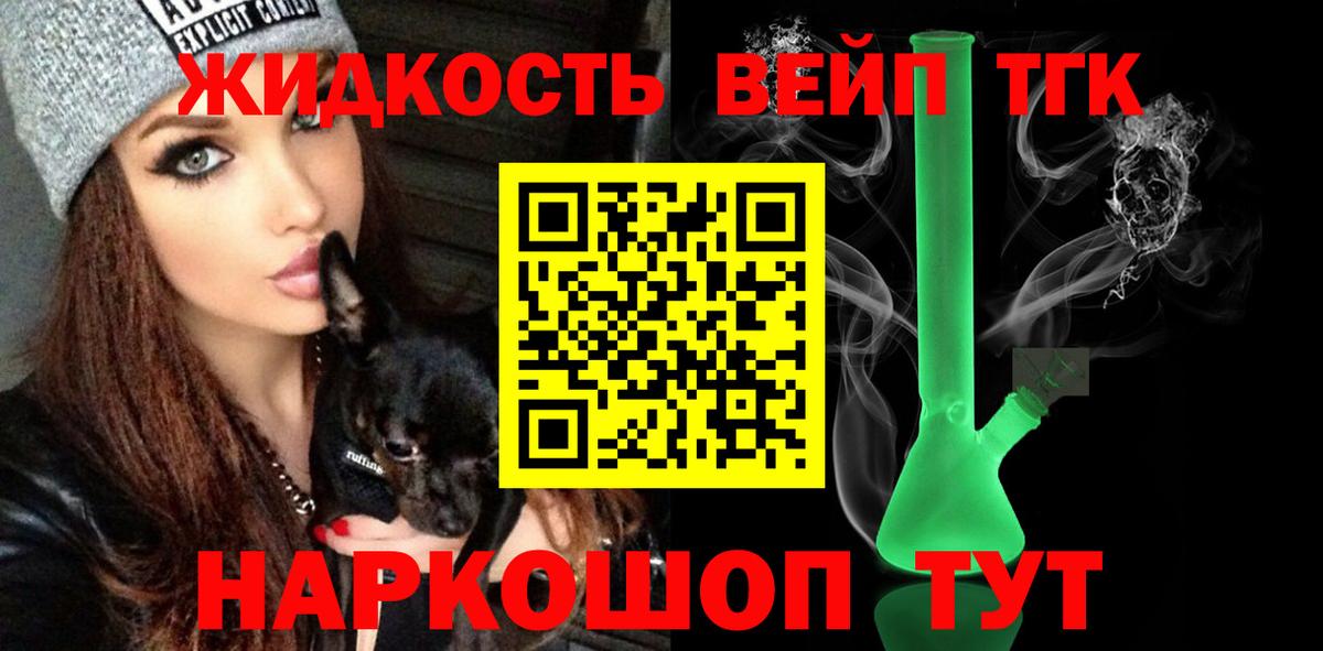 Дистиллят ТГК Wax  Вход с VPN  цены   Артёмовский 