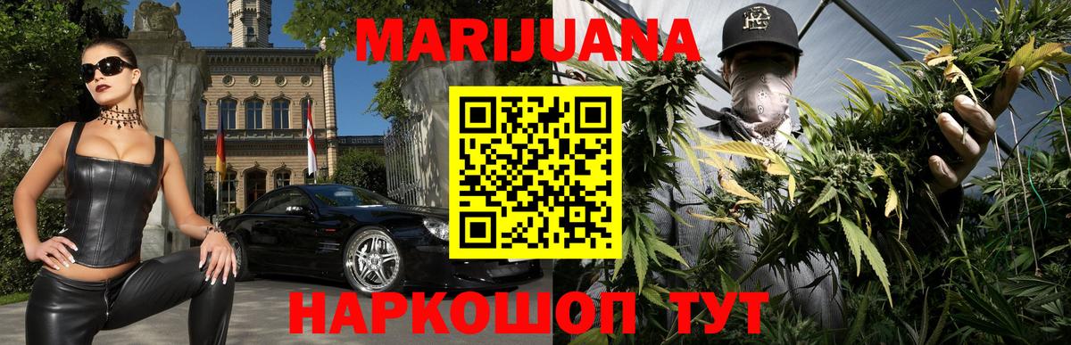 Марихуана VHQ  МАРИХУАНА конопля  Вход с VPN  Артёмовский 